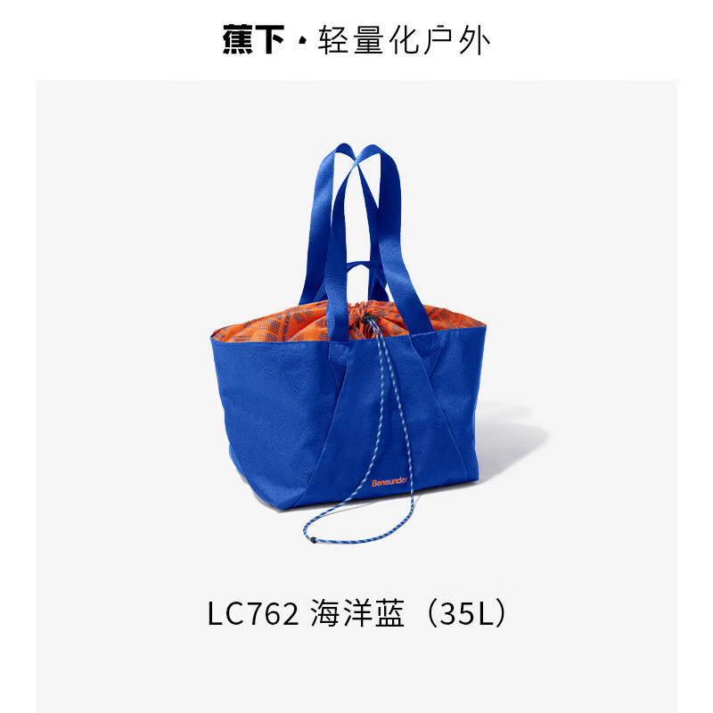 蕉下轻便扩容单肩包（35L）LC76224 大容量旅行包收纳袋 健身包 海洋蓝高清大图