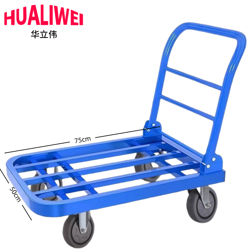 华立伟 拖车8寸个