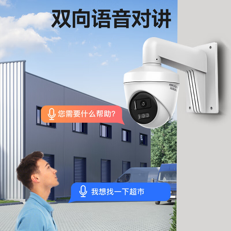 海康威视(hikvision)安防系统k33hv2-lt 2.