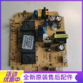 法迪欧油烟机J9017R主板（电源板）
