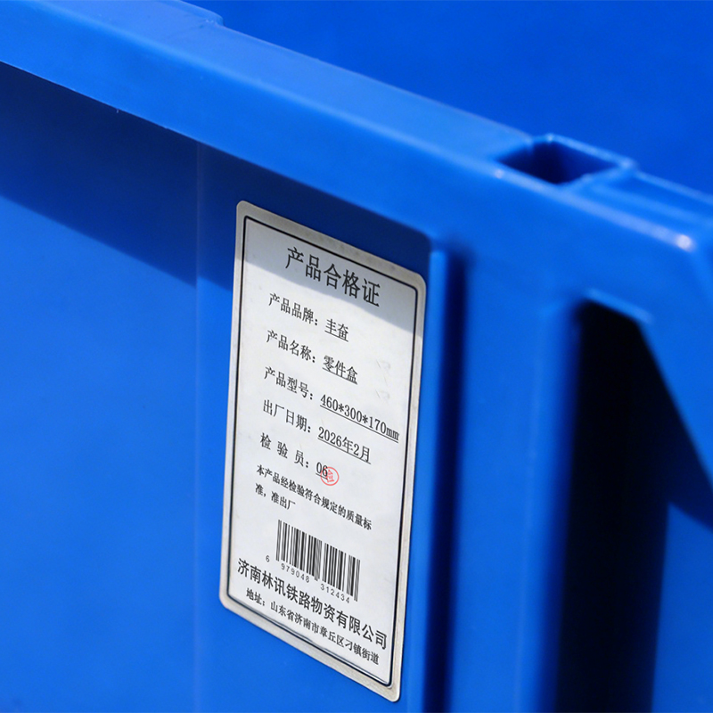 丰奋 零件盒 个 460*300*170mm
