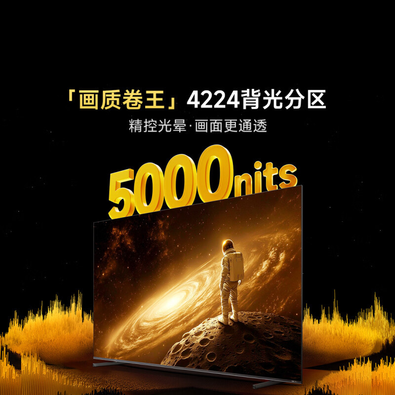 Vidda发现X Pro 2026款 100英寸 330Hz超高刷低反屏 4224分区QD-Mini LED液晶平板电视高清大图