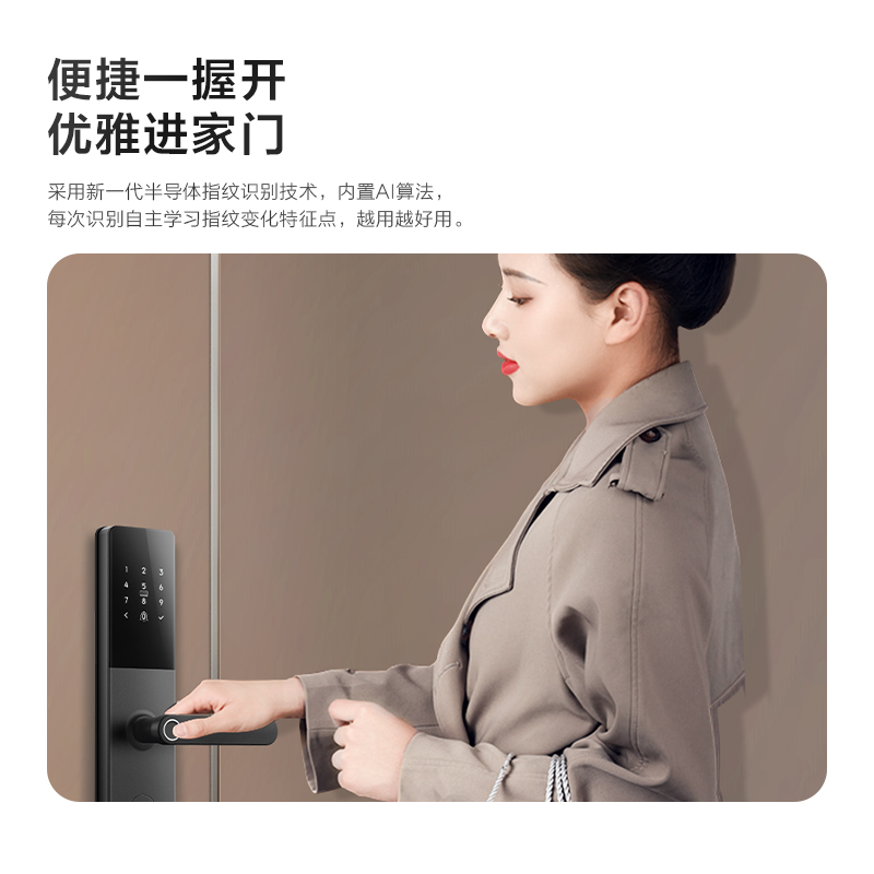 TCL智能门锁 S11 SE高清大图