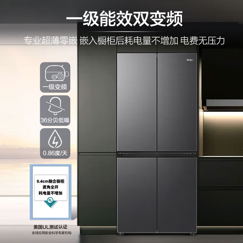 海尔(Haier)BCD-472WGHTDB9SYU1 472L超薄零嵌十字T型四开门家用电冰箱嵌入式一级能效风冷无霜
