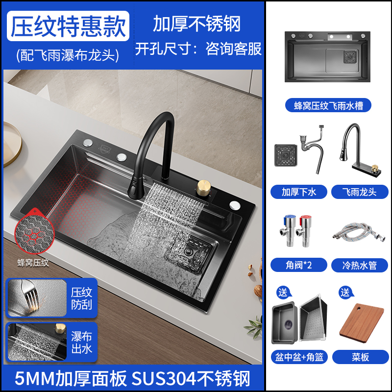 伯助水槽厨房大单槽 80*45 【升级5MM蜂窝煤】黑色-配飞雨瀑布龙头