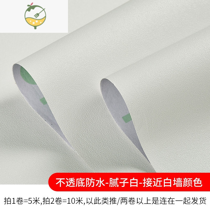 YICHENG天花板墙面翻新宿舍墙贴10米壁纸桌面贴纸 70cmx5米(腻子白2.0)接近墙面颜色 加厚不透 大
