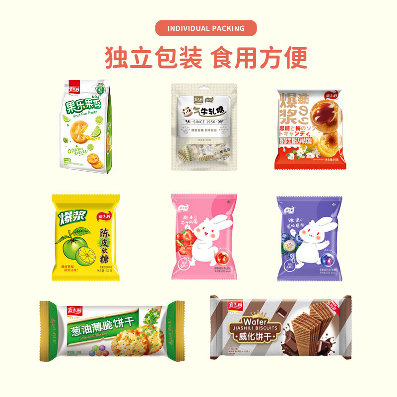 嘉士利 零食礼盒-嗨吃不胖 566g