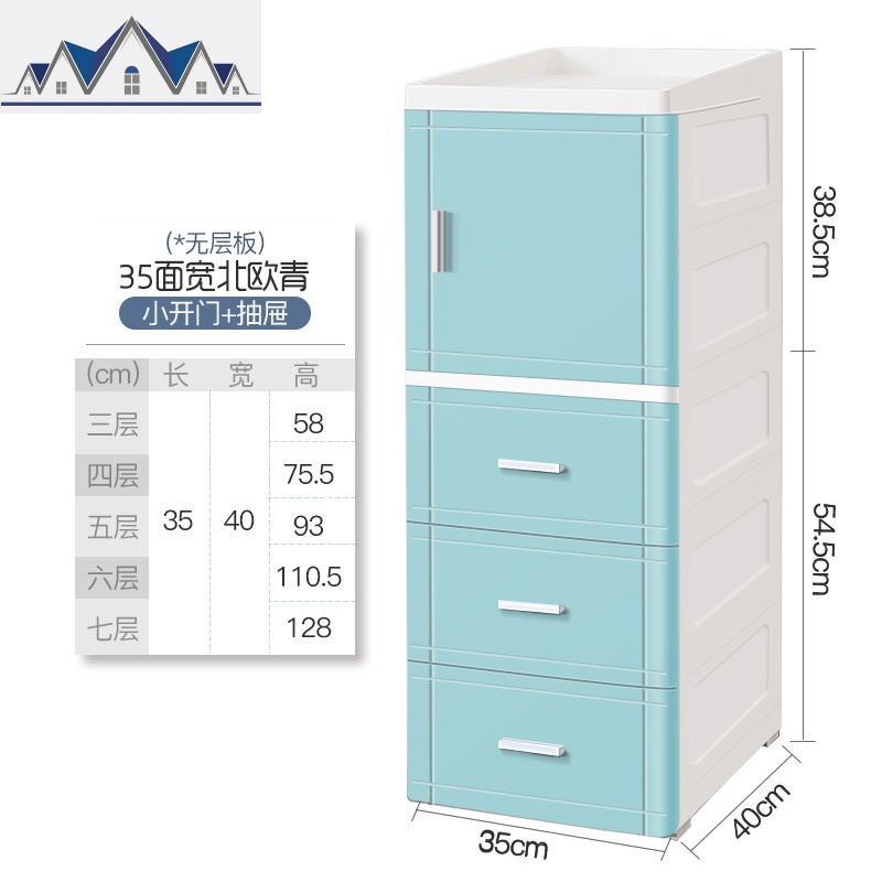 25/35CM夹缝收纳柜塑料床头柜开抽屉式卫生间储物柜多层整理柜 三维工匠 35cm面宽北欧绿小开门6层