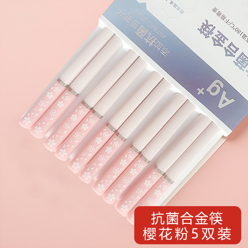 苏宁宜品抗菌合金筷子家庭用高档一人一筷防霉高级日式可爱网红长筷子