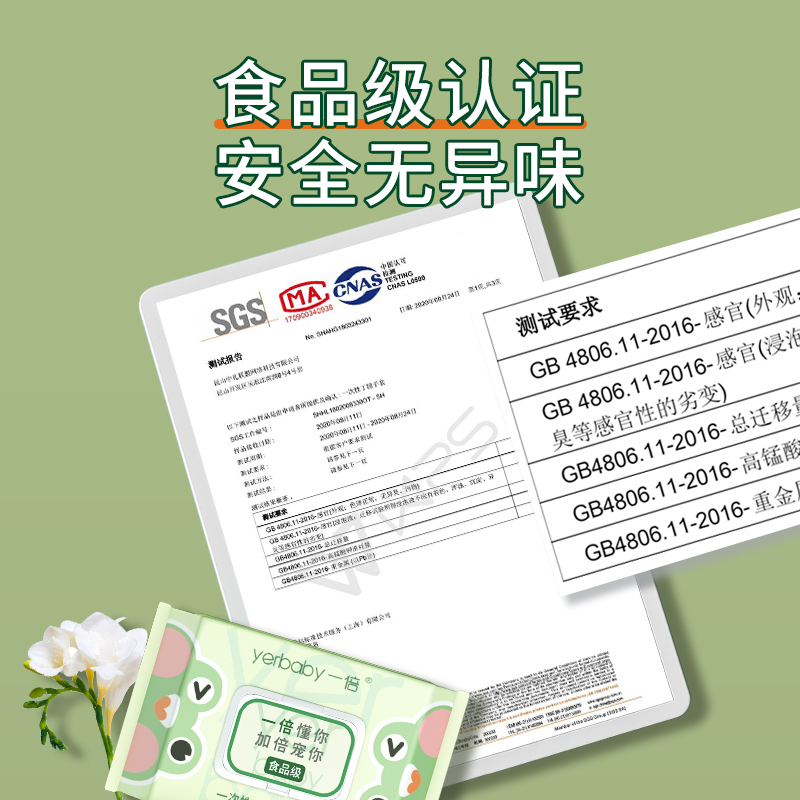 一倍食品级一次性手套揉面专用防粘抽取式厨房和面餐饮2868