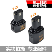 日立款妙达款充电钻MOSTA7.29.61214.418V手电钻电池充电器 日立款9.6V电池