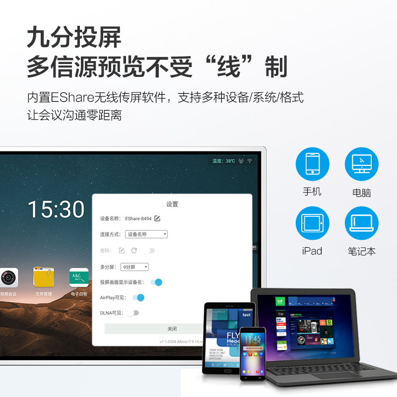 AOC 65T21K 会议平板65英寸触控触摸屏教学一体机 视频会议智慧大屏电子白板电视显示器