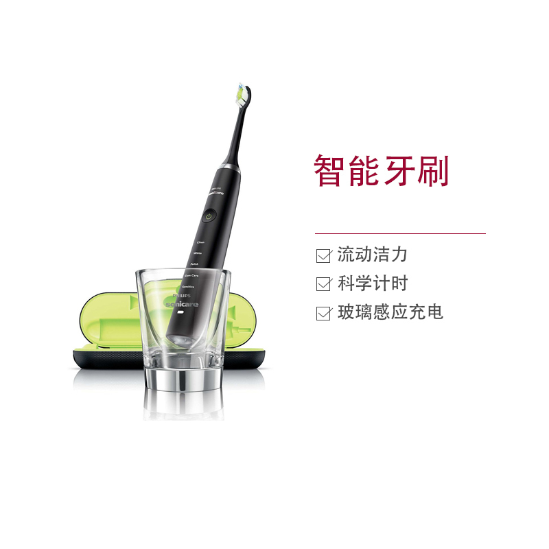[5种洁齿模式]飞利浦(PHILIPS)HX9352 电动牙刷 钻石亮白 充电式 成人通用 科学计时 黑色