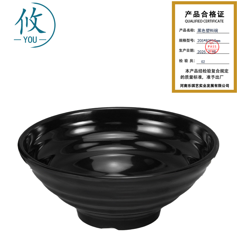 攸 黑色塑料碗 205*83*10mm 个高清大图