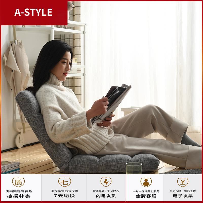 苏宁放心购梦咔洛懒人沙发榻榻米可折叠单人飘窗床上电脑靠背椅子地板小沙发A-STYLE家具图片