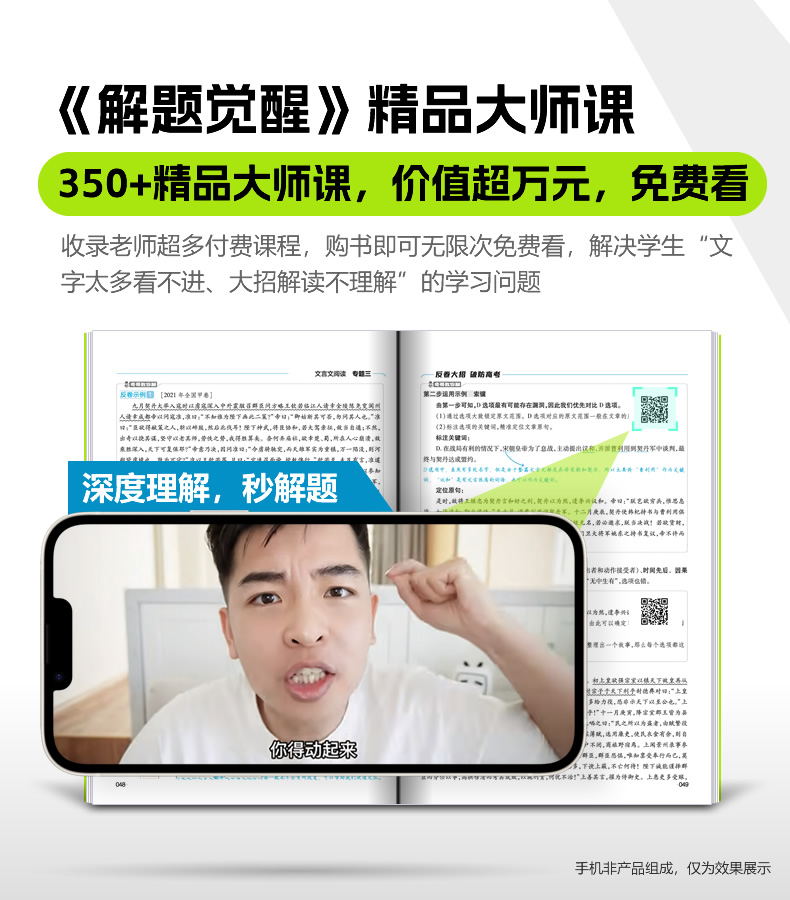 [2025版]语数英物化 5本套 高考 [正版]解题觉醒 25版新高考 生物政治历史地理学过石油的语文清华坑数学盖英语王高清大图