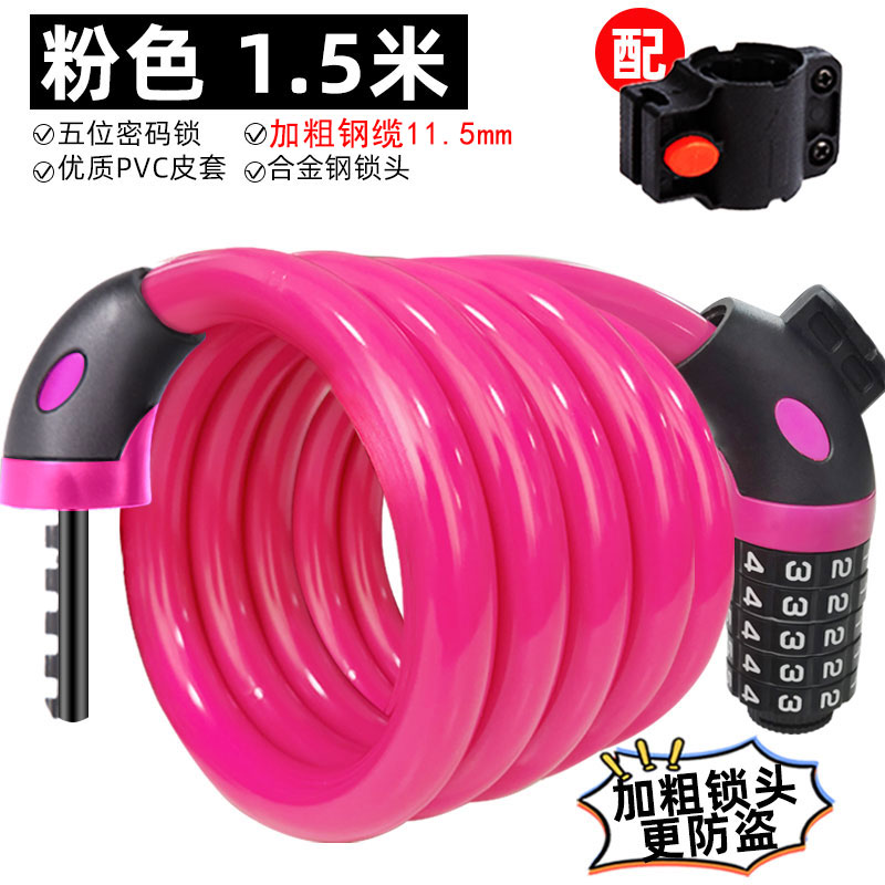 【补贴10%】自行车锁防盗密码锁链条锁电动车锁单车配件大全山地车便携式车锁 密码锁粉150cm带锁架【5位加强】