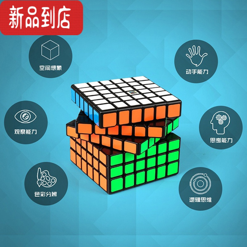 真智力魔域魔方高阶全套5六阶6五7七8八9九10十13一11二三15益智玩具 8阶魔方-实色版