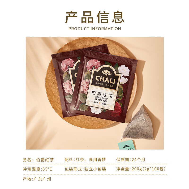 ChaLi 茶里无纺布伯爵红茶独立茶包200g(2g*100包)高清大图