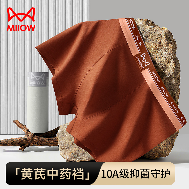 3条装 猫人男士内裤纯棉抑菌裆男生透气大码平角裤青少年四角短裤高清大图