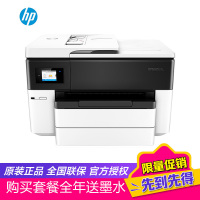 惠普(hp)7720/hp7730/hp7740 A3喷墨一体机打印复印扫描传真一体机A3自动双面打印A4复印扫描传真一体机打印机一体机无线替代惠普7612 7110 套餐一