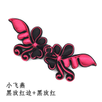 苏斯 盘扣扣子中式旗袍手工盘扣 唐装旗袍扣 小飞燕复古装饰中式辅料礼服花扣 050D小飞燕黑玫红边+黑玫红