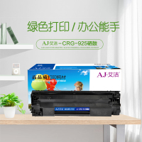 艾洁 CE285A/925硒鼓 适用佳能LBP 6018 6000 3018 3108MF 3010/惠普P1102W