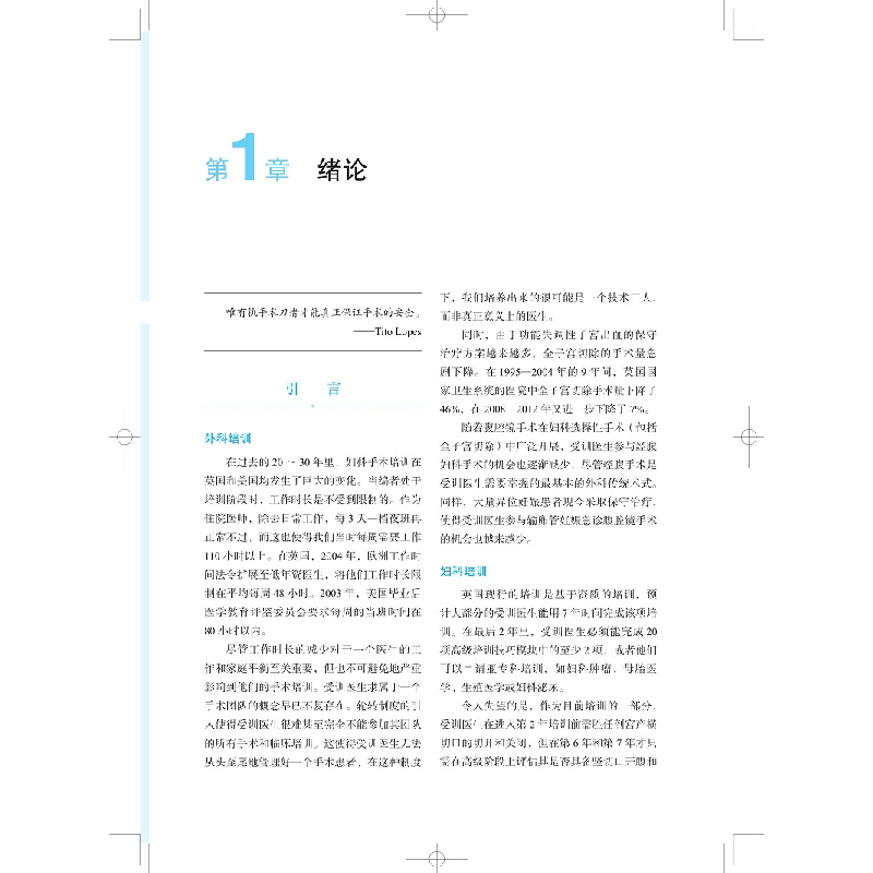 醉染图书BONNEY 妇科手术学9787547850602高清大图