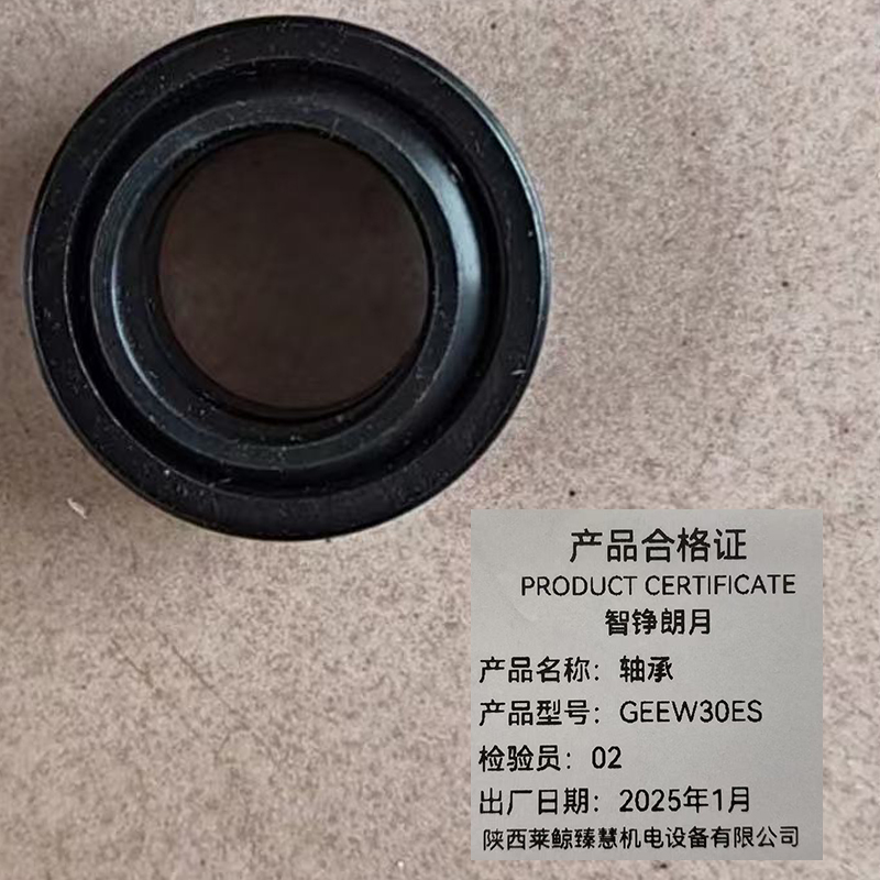 智铮朗月 轴承 GEEW30ES 个高清大图
