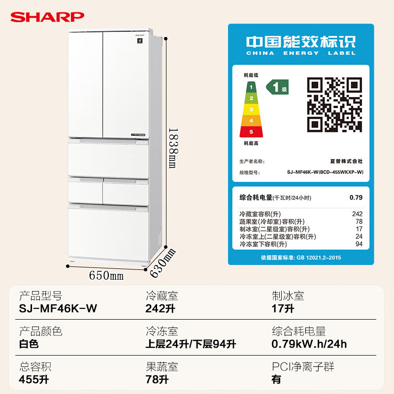 夏普455升日式六门多门冰箱PCI净离子群净味保鲜变频一级能效自动制冰家用原装进口高端冰箱 SJ-MF46K-W