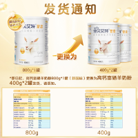 佳贝艾特佳贝艾特(Kabrita)营嘉 高钙富硒配方羊奶粉800g荷兰原装进口成人奶粉 青少年学生儿童中老年适用