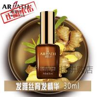 雅菲诗生姜洗水/露防脱育精华液洗水雅丝育精华液30ml生姜防脱密集固洗水 5瓶育精 防脱洗发水430ml()