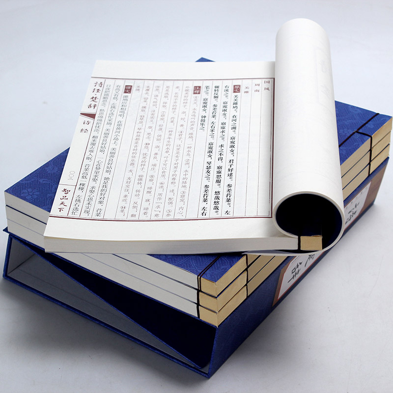 [正版]诗经楚辞全集中学生译注注析风雅颂屈原离骚诗词大全中华国学经典书籍全套诗集三百首中国古诗词大全集诗歌鉴赏赏析全古诗高清大图