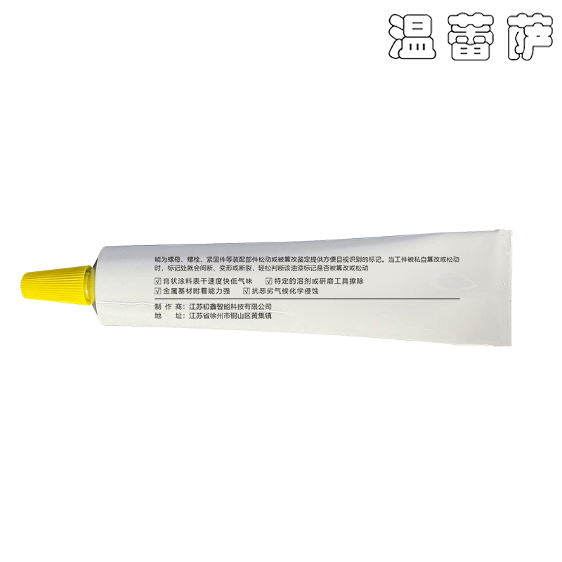 温蕾萨 螺栓防松标记膏 F905 黄色 50ml/支高清大图