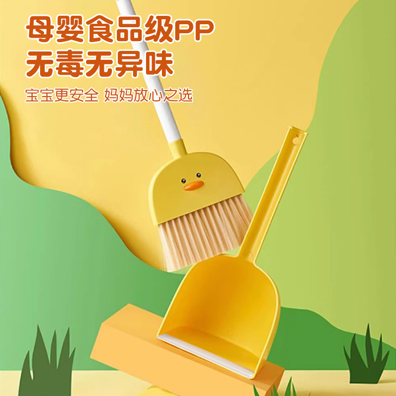 儿童过家家玩具迷你小黄鸭扫把套装宝宝扫地家用清洁圣诞礼物3750高清大图