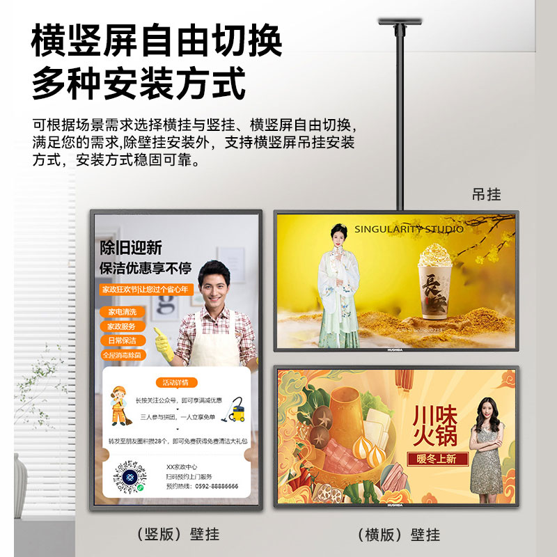 和掌厅CT-BG49 49英寸横竖屏壁挂广告机爱家展区演示触摸屏 分辨率3840*2160高清大图