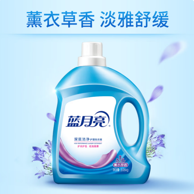 蓝月亮 深层洁净洗衣液 熏衣草香3.06kg瓶+清雅丁香1kg*3瓶+500g*2袋+手洗80g高清大图