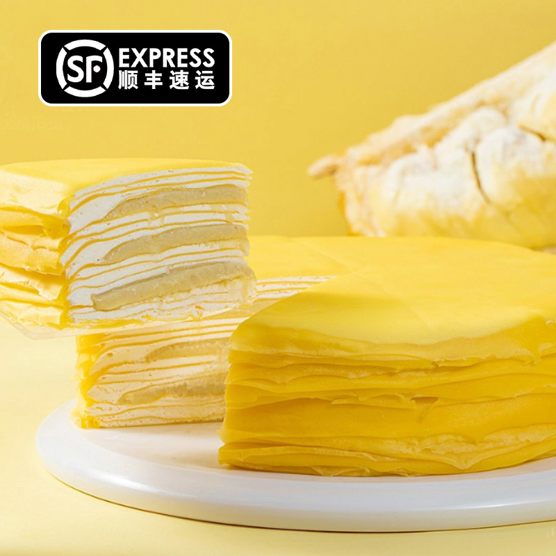 [榴大姐]顺丰速运 榴莲千层 1盒 450g/盒 新鲜水果制作 香甜可口 口感