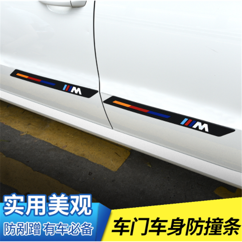 闪电客汽车前后保险杠防撞条防擦防刮蹭碰撞保护贴胶条加宽改装饰品 保险杠防撞条--白色[1套2条]
