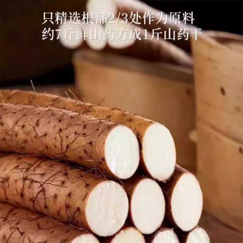 温县垆土铁棍山药片大片淮怀山药干官方旗舰店河南焦作无硫干货高清大图