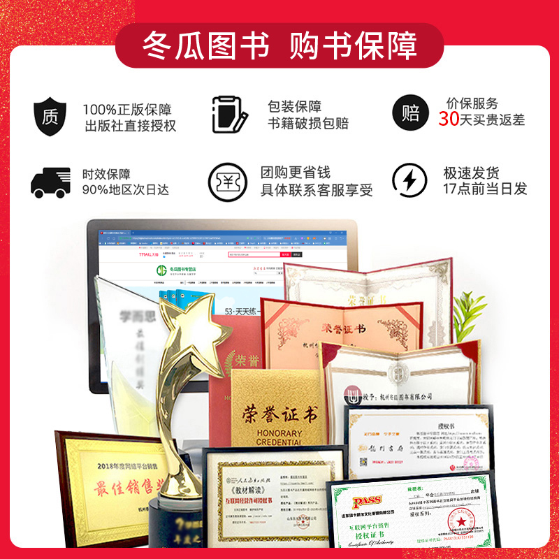 拼音过关天天练 小学通用 [正版]2022新版 拼音过关天天练一年级上册下册拼音字母拼读专项训练上声母韵母整体认读音节汉高清大图