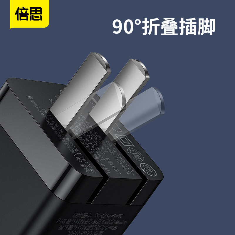 倍思45W氮化镓迷你充电器PD快充超级闪充苹果小米华为笔记本电脑万能通用Gan新技术中规黑色CCGAN-P01