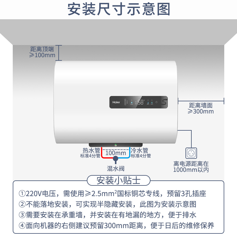 海尔(Haier)电热水器80升3300W扁桶双胆速热 纤薄机身 健康抑菌洗 智能自动关机 EC8001-RH1高清大图
