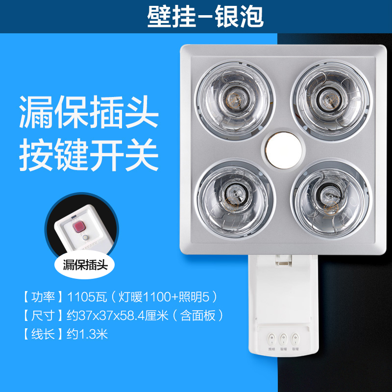欧普灯暖浴霸 MDR401-银灰-壁挂四灯暖-带漏保(不含安装)高清大图