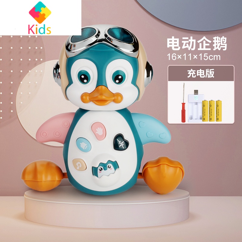 学爬玩具婴儿引导6个月5以上10宝宝3抬头训练4爬爬电动玩具0一1岁真智力 唱歌走路的企鹅[充电版]