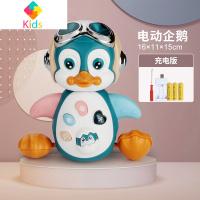 学爬玩具婴儿引导6个月5以上10宝宝3抬头训练4爬爬电动玩具0一1岁真智力 唱歌走路的企鹅[充电版]