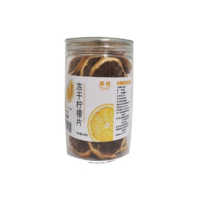 尊悦 冻干柠檬片 200g/罐图片