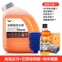 洗车液水蜡黑白车专用高泡沫清洁清洗剂强力去污带蜡工具全套 【旗舰新品】4斤洗车水蜡+海绵+毛巾+手套+油膜清洁剂
