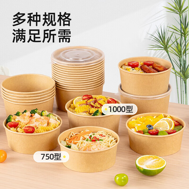 特美居 一次性圆形750ml纸质带盖打包盒100套装本色TMJ-2149 BDZSSC高清大图