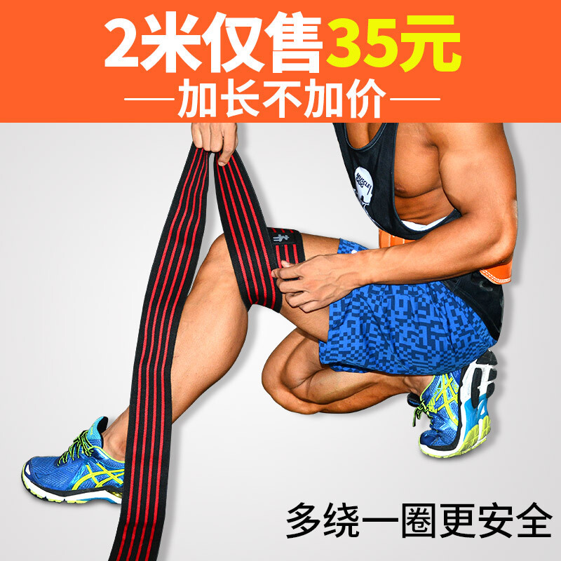 深蹲护膝膝盖弹力绷带自粘缠绕绑带举重运动护具绑腿带健身男深蹲
